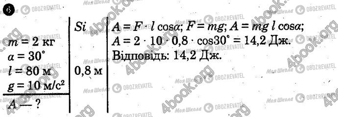 ГДЗ Фізика 10 клас сторінка Вар4 Впр4